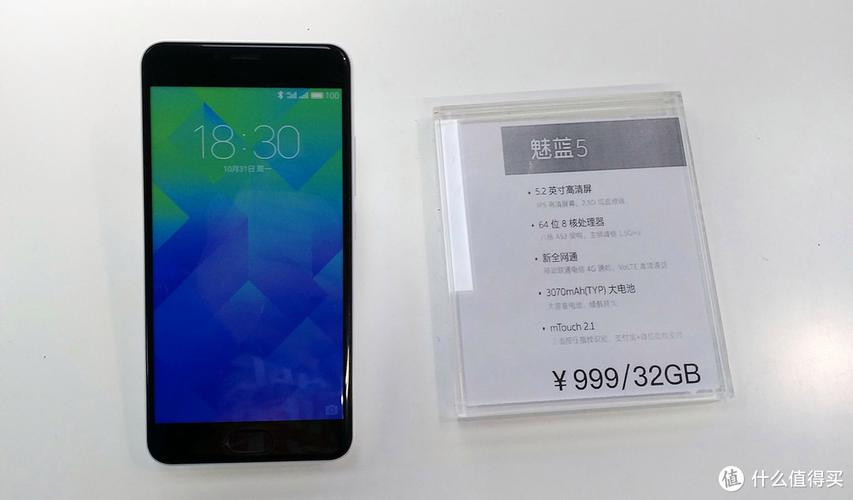 魅蓝5s高配参数详细参数配置