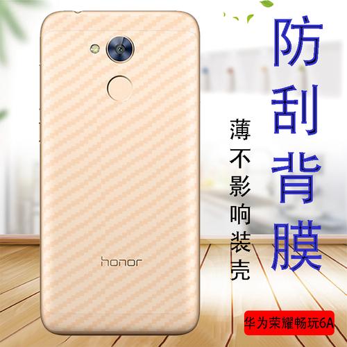 华为荣耀畅玩6a高配参数参数