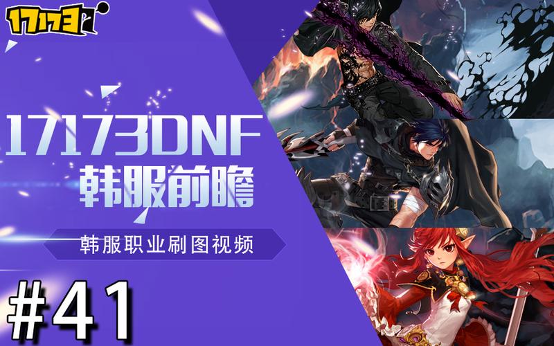 dnf决战人工智能答案