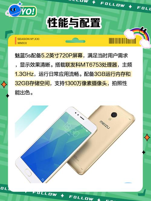 魅族魅蓝6s手机参数详细参数