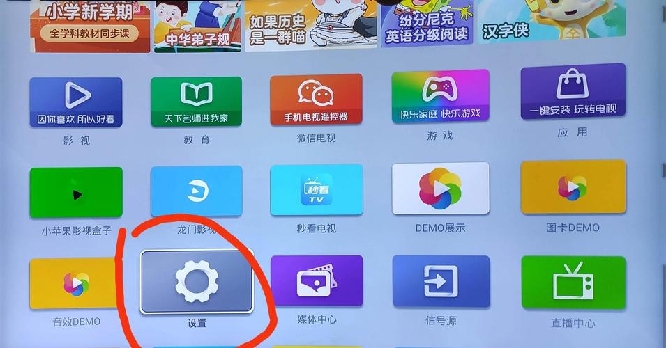 智能电视app怎么安装
