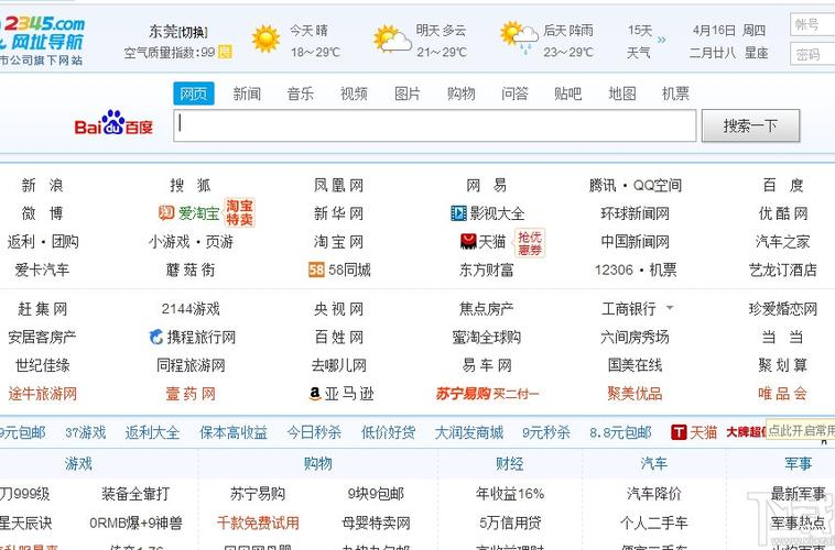 2345智能浏览器秒杀