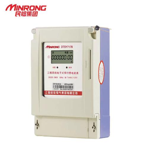 北京智能电表 网上购电