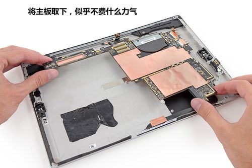 surface pro3拆机教程