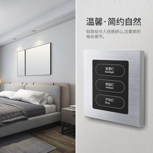 智能照明 zigbee