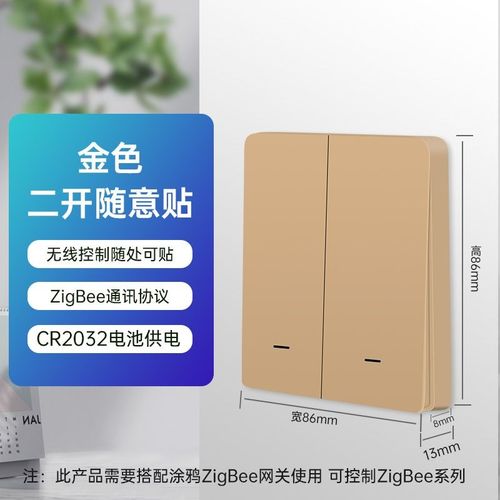 智能照明 zigbee