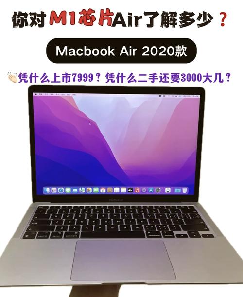 mac air 2012参数