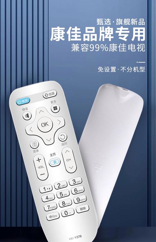康佳智能电视 root