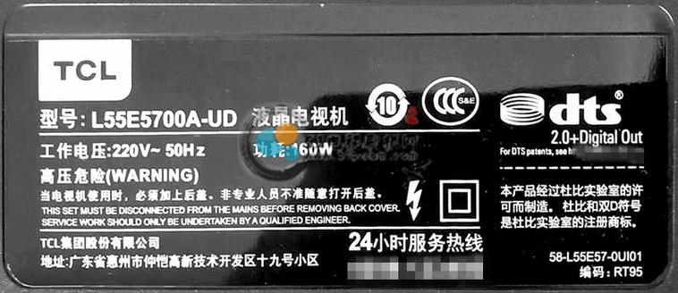 tcl 智能电视 刷机