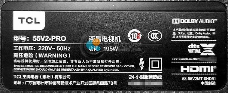 tcl 智能电视 刷机