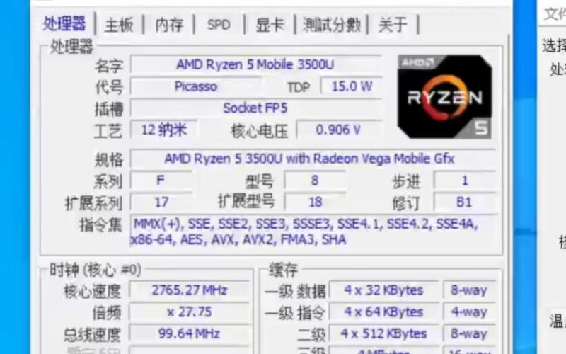 amdryzen3300参数