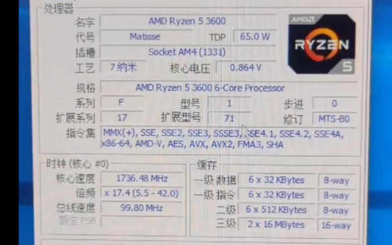 amdryzen3300参数