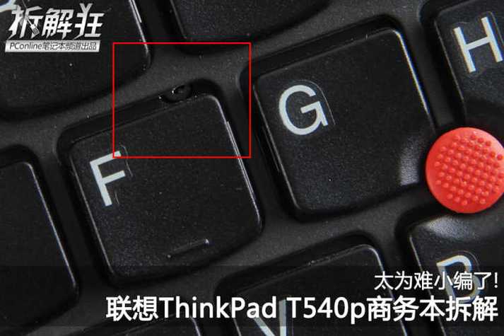 thinkpad t540p拆机