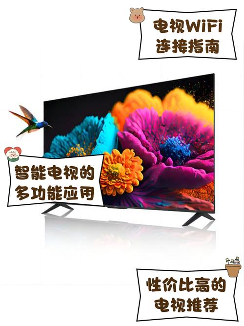 wifi电视与智能电视