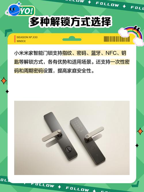 小米指纹锁e和智能门锁