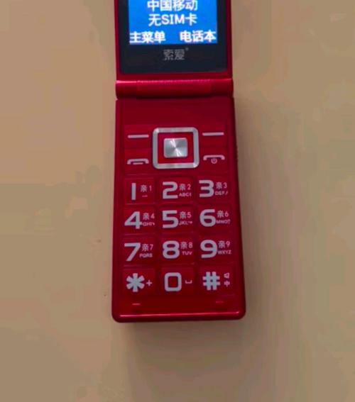 国产最好的翻盖智能手机