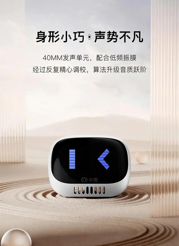 89元的小度智能音箱和