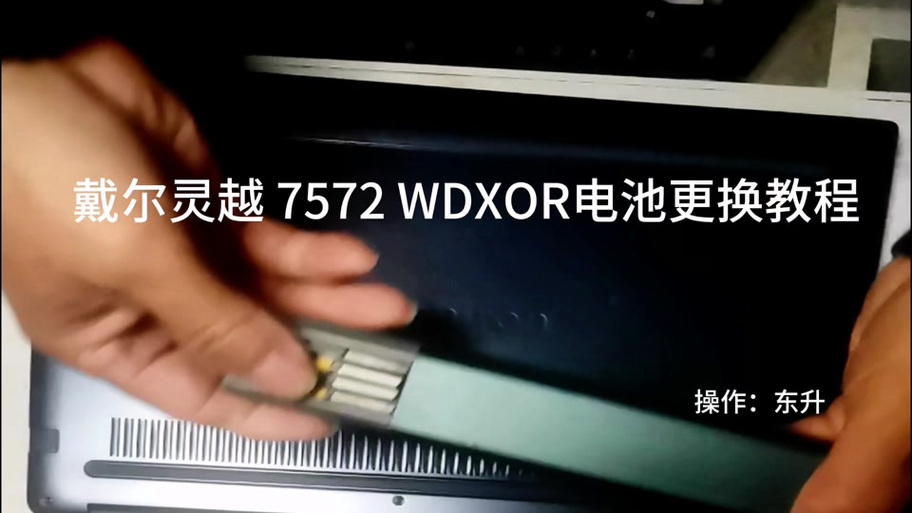 inspiron 3420 拆机