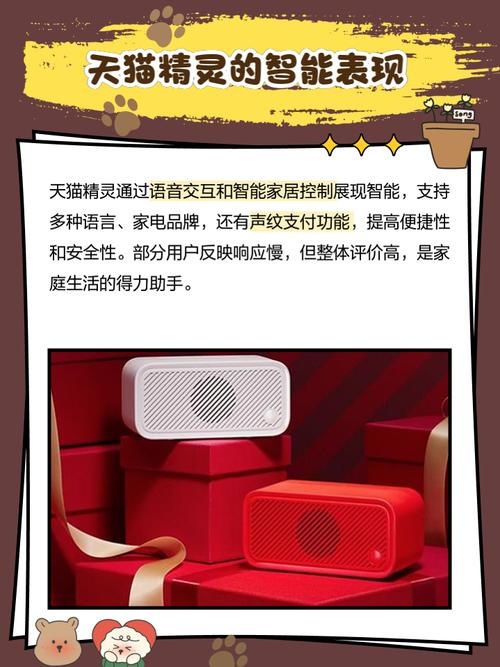 天猫智能音箱是什么品牌