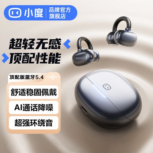 小度真无线智能耳机测评