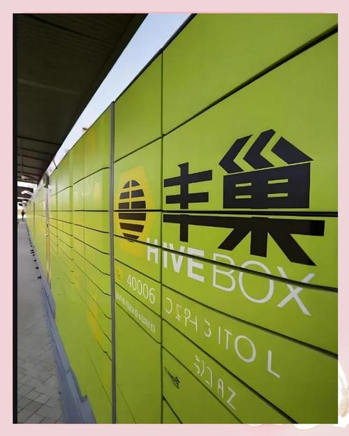 丰巢智能快递柜加盟代理