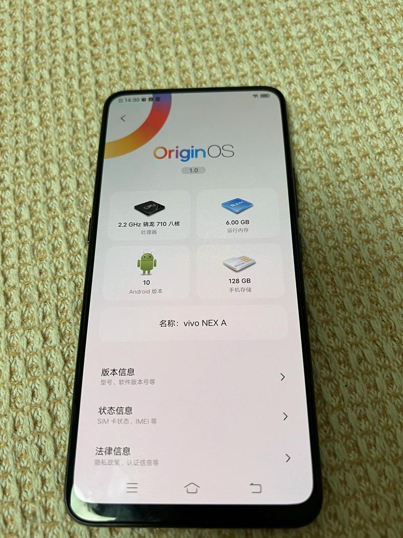 vivo nex 710参数