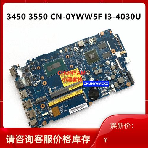 latitude 3450 拆机