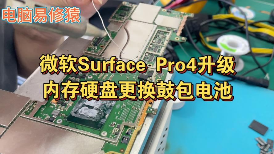surface pro 4 拆机