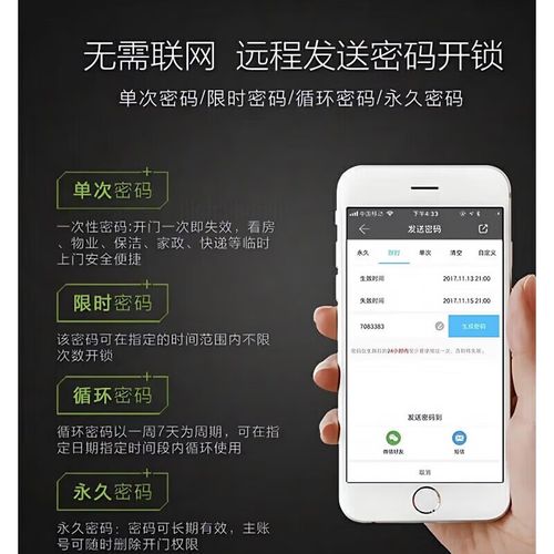 小米智能门锁全自动安装