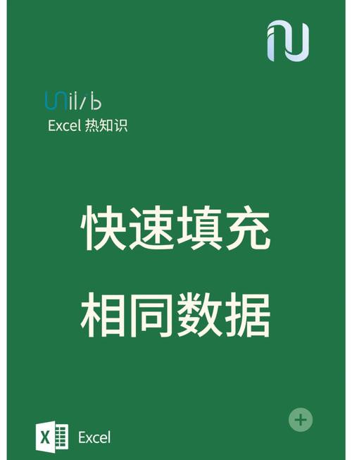 excel智能填充数据