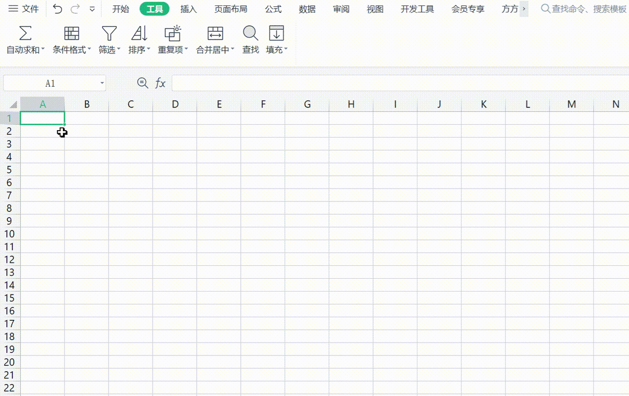 excel智能填充数据