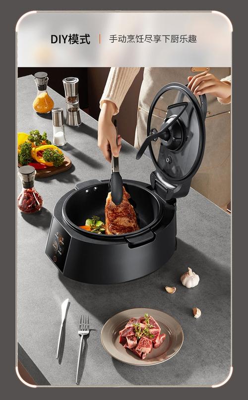 九阳ih智能炒菜机器人