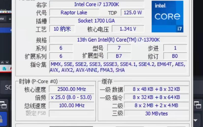 intel core系列参数