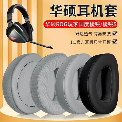 华硕 rog delta参数