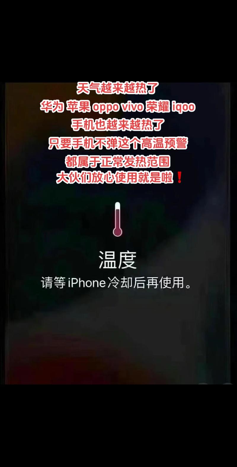 智能手机经常发热怎么办