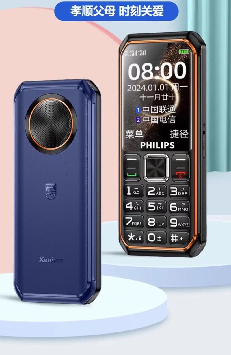 老年机100块智能手机