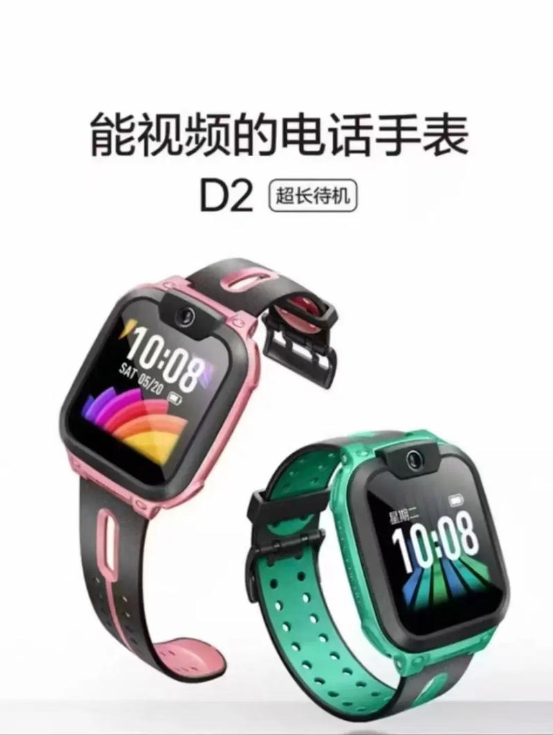 天才小d智能手表怎么用