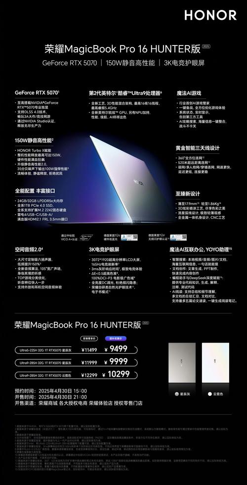 荣耀magicbook个参数