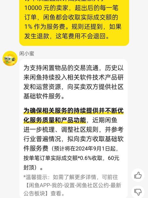 闲鱼智能运费为什么0元