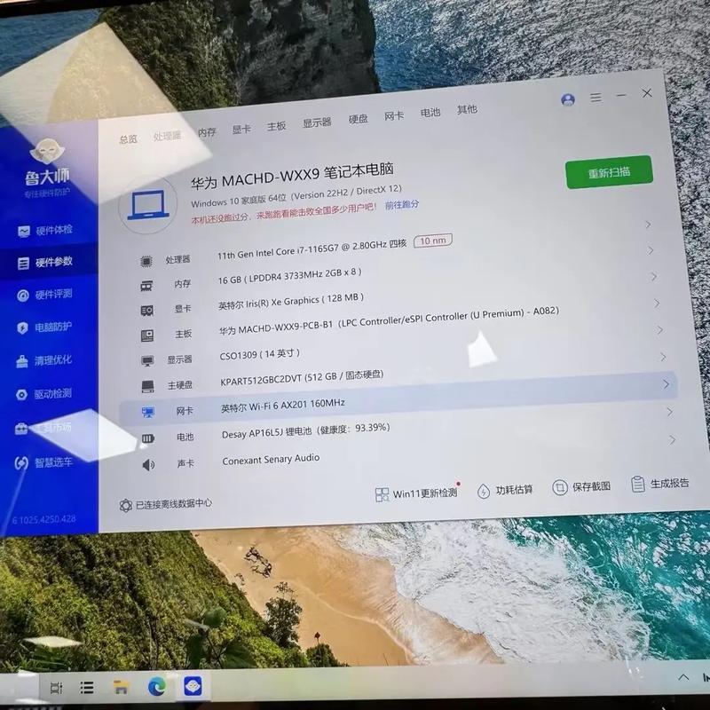 华为mate bookx参数