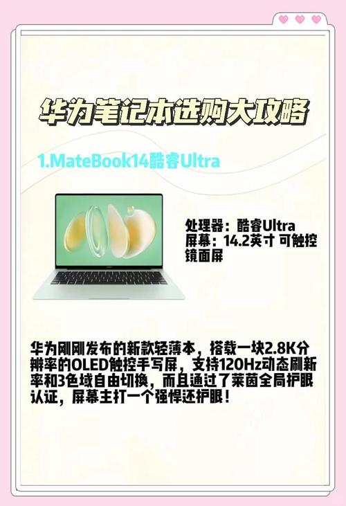 华为mate bookx参数
