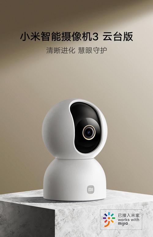 米家智能摄像机连接超时