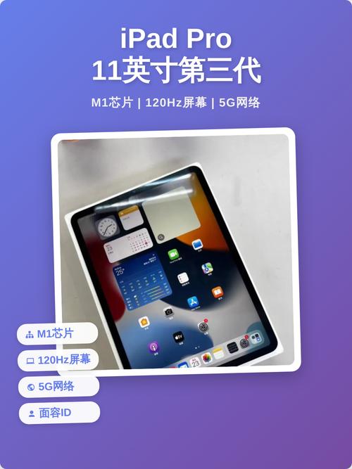 ipad pro 屏幕 参数