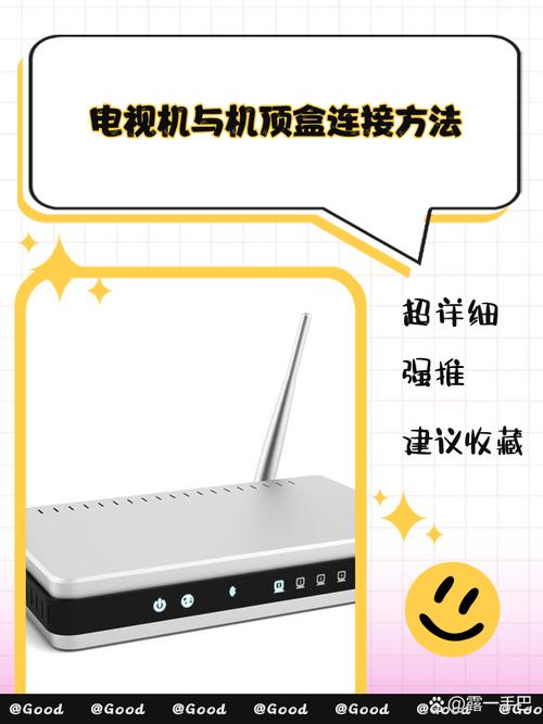 智能网络机顶盒怎么安装