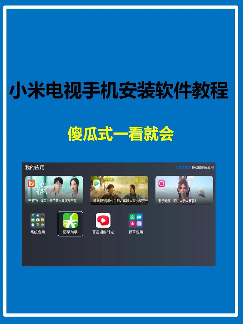 智能电视可以安装微信吗