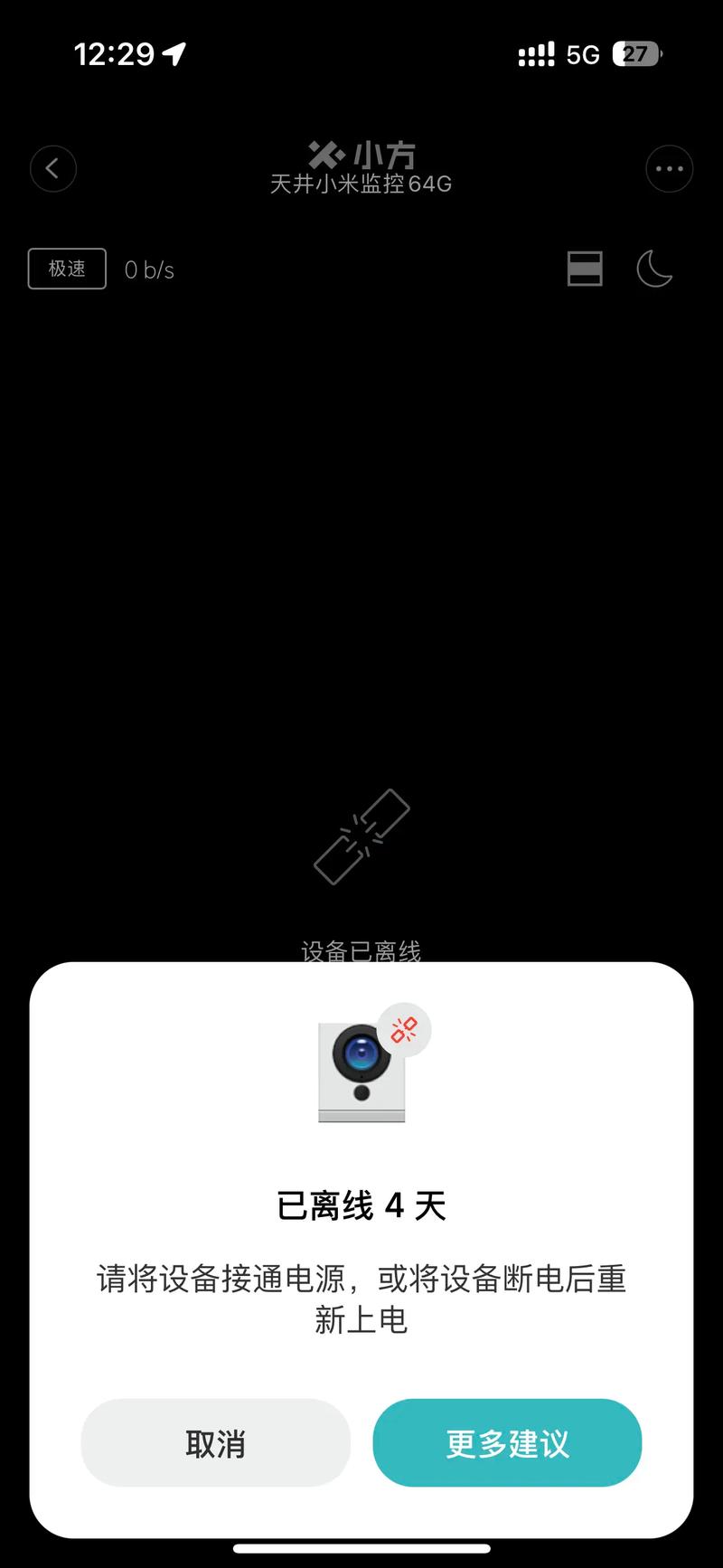 小方智能摄像机怎么连接