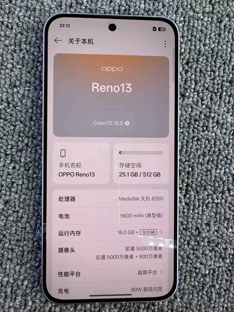 OPPOreno参数手机截图