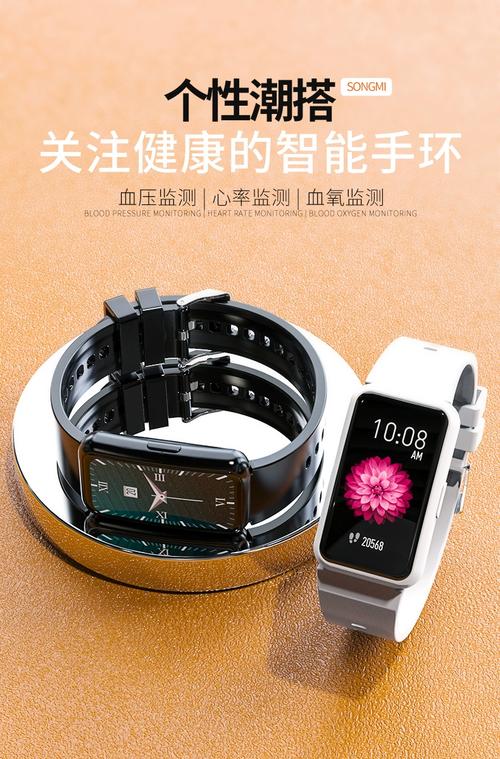 血压智能手环哪个牌子好