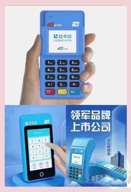 智能pos机品牌排行榜