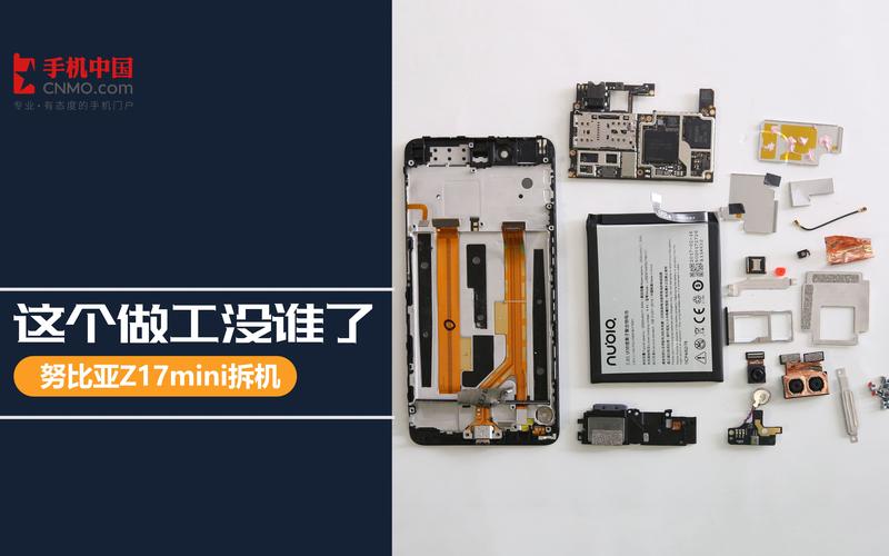 努比亚 z11 mini 拆机